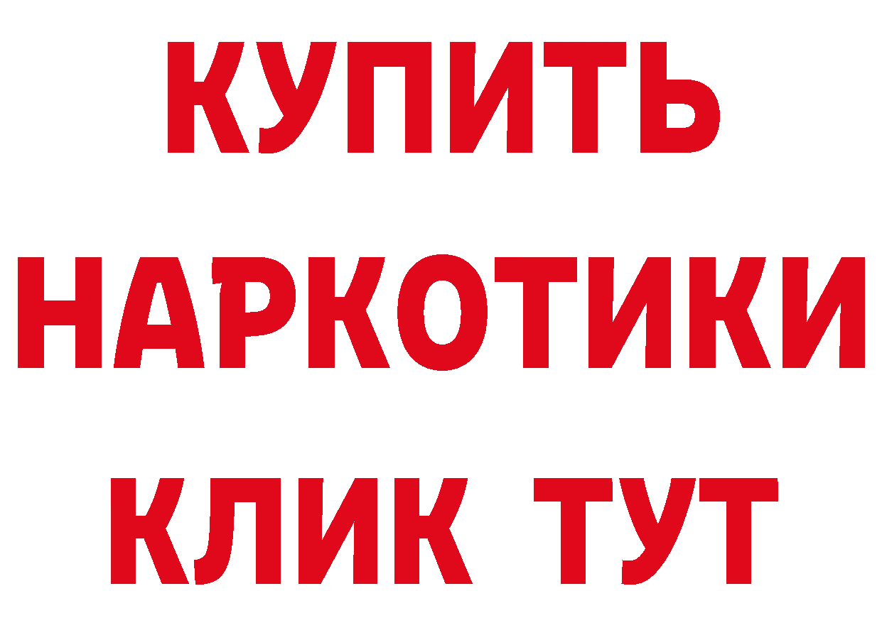 Альфа ПВП Соль ТОР даркнет hydra Асбест